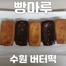 빵마루 이미지
