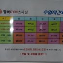 잘빠GYM 이미지