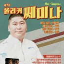 [베이킹세미나]올리커세미나 후기