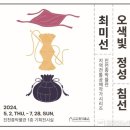 오색공예