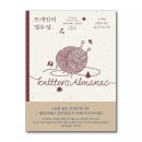뜨개