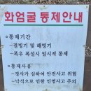 금강골 주차장 화장실 앞 | [전북 진안] 마이산 등산코스 최단코스 주차장&amp;화장실