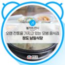 남일곰탕 네이버블로그