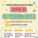 서대문구치매안심센터 이미지