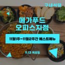 덕원구내식당