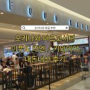 신아푸드 - 강서구 대저중앙로 383 | [오키나와] 파르코시티 맛집 추천 푸드코트에 위치한 잇푸도 라멘 / 키와미야 햄버거 스테이크