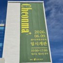 제일휴게음식점 | 부산 핫플 천마산 복합전망대 방문후기 빠른 등산로 코스 상세후기 주의사항