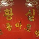 황실아로마 이미지