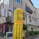 화정동 맛집 광주돼지갈비 전문점[술을 부르는 고깃집]