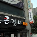 통큰고기무한리필