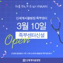 신세계병원 이미지