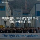 피케이상사 이미지