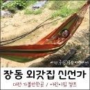 외갓집신선가 이미지