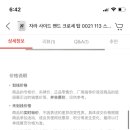 lotte on ＜— 이런곳도 가품 판매할수있나? 이미지