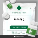 바다약국 | 📍 바다약국 방문 후기 – 아이 아픈 날, 마음까지 따뜻해졌던 약국