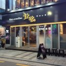 화반 방이점 이미지