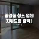 치워드림 네이버블로그