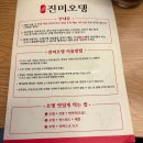 진미오뎅