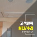 에어컨냉난방기천정형시스템에어컨판매이전설치 이미지