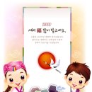 신혼주단