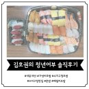 청초스포츠센터 | [수지구청 초밥] 가볍게 초밥이 먹고 싶을 땐 여기, '김호권의 청년어부' 수지구청역점 솔직후기