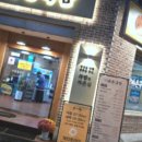 바른 국밥 이미지