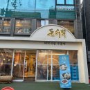 돈수백 | 돈수백 홍대점심 홍대국밥