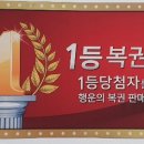 한일로또 네이버블로그