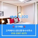 서정동공인중개사사무소 이미지