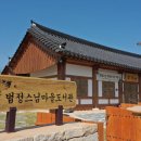 법정스님마을도서관 이미지