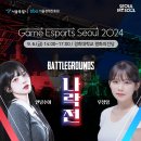 [개인취재] 게임 e스포츠 서울(GES2024)