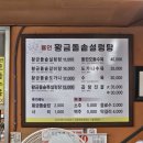 용인돌솥설렁탕