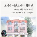 어반아지트 이미지