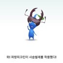 눈아들 논문인용할때 따옴표하고 각주하면 표절률에 안걸리던가?? 중요함 이미지