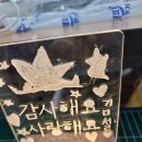 아크릴아트 이미지