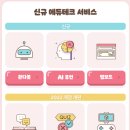 서비스테크 이미지