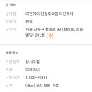 리안헤어 천일초교점