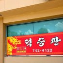 황간식자재마트 이미지