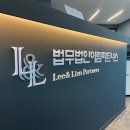 법무법인이림파트너스 이미지
