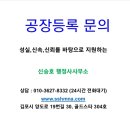 신승호 행정사 사무소 이미지