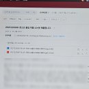 빨간약이내려와