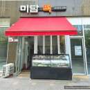 미담떡 이미지