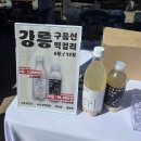 [신사의품격] (전통주)행복을 빚는 남자 | 2025 고양시 전국 막걸리축제 막걸리 좋아요