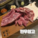 창고 | 포항시청맛집 육즙 가득한 포항 이동 고기집 한우창고 방문후기