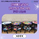 내 손으로 만드는 우리 역사 | [2025 문화예술교육] 🪷내 손으로 짓는 한 상의 예술🪷 8주차 현장후기