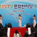 낙동강7경 문화 한마당 - 구미 이미지