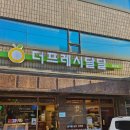 지에스더프레시(중랑망우점) | 더프레시달달 망우점 | 어버이날 선물 추천 과일선물세트 🍎