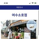 드롭탑여수소호점 네이버블로그