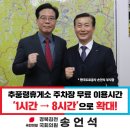 추풍령(부산)휴게소 이미지