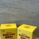영양뜰영농조합 | 진도강황영농조합법인 곡물 발효 효소로 이젠 소화 걱정 끝! 황금빛 커큐민 발효효소 복용 후기